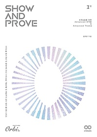 <font title="Show and Prove 3:   Advanced  & Advanced Theme(2024)">Show and Prove 3:   Adva...</font>