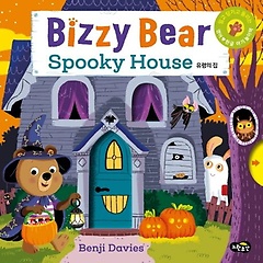 <font title=" (Bizzy Bear)  (Spooky House)"> (Bizzy Bear)  (Spooky H...</font>