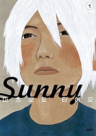 Sunny  1