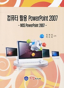 ǻ Ȱ PowerPoint 2007