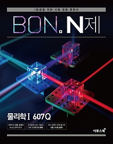 (BON) N  1 607Q(2024)