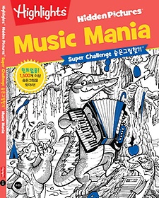 Highlights Super Challenge 숨은그림찾기: Music Mania