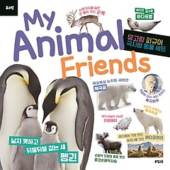 (°) My Animal Friends  