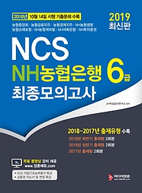 NCS NH 6 ǰ(2019)