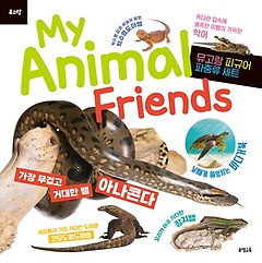 (°) My Animal Friends 