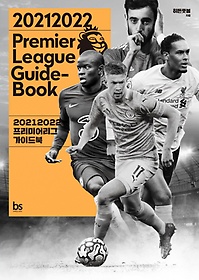 <font title="2021 2022 ̾ ̵(Premier League Guide-Book)">2021 2022 ̾ ̵(Premier ...</font>