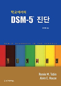 б DSM-5 
