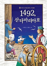 1492 Ÿȣ