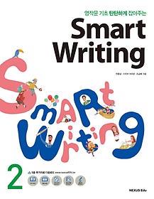 <font title="۹  źźϰ ִ Smart Writing 2">۹  źźϰ ִ Smart Writ...</font>