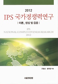 <font title="IPS ¿: ̷ ŷ  (2012)">IPS ¿: ̷ ŷ  (20...</font>