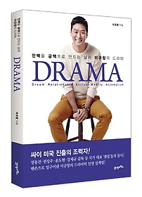 Drama(드라마)