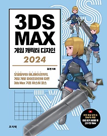 3ds Max  ĳ  2024