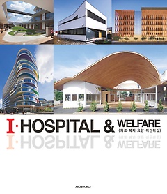 I-Hospital & Welfare