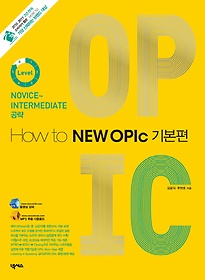 HOW TO New OPIC ⺻