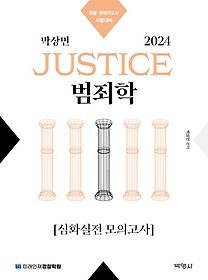 <font title="2024 ڻ JUSTICE  ȭ ǰ">2024 ڻ JUSTICE  ȭ ...</font>