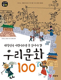 <font title="ѹα ̶  ˾ƾ  츮ȭ 100">ѹα ̶  ˾ƾ  츮...</font>