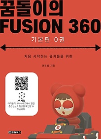 ޵ FUSION360(ǻ360): ⺻ 0