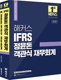 2023 Ŀ IFRS   繫ȸ