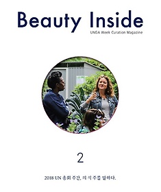 뷰티 인사이드(Beauty Inside)(Vol 2)