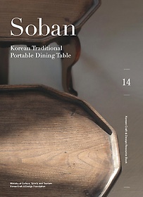<font title="Soban: Korean Traditional Portable Dining Table">Soban: Korean Traditional Portable Dinin...</font>
