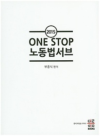 ONE STOP 뵿(2015)
