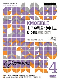 <font title="KMO Bible ѱпøǾƵ ̺ ̾ 4: ">KMO Bible ѱпøǾƵ ̺ ...</font>