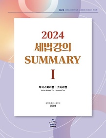 <font title="2024  Summary 1: ΰġҵ漼">2024  Summary 1: ΰġ...</font>
