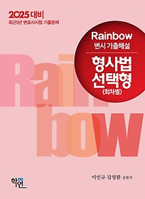 <font title="2025 Rainbow  ؼ  : ȸ">2025 Rainbow  ؼ  ...</font>