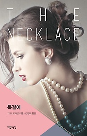 The Necklace 