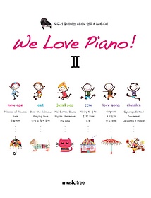 We Love Piano 2
