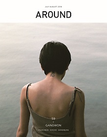 Around()(2018 7/8ȣ 59ȣ)