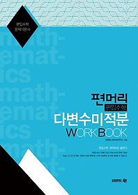 Ӹ Լ ٺ Work Book