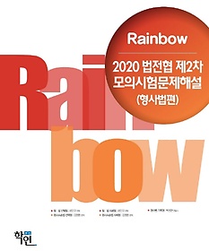 <font title="2020 Rainbow  2 ǽ蹮ؼ: ">2020 Rainbow  2 ǽ蹮...</font>
