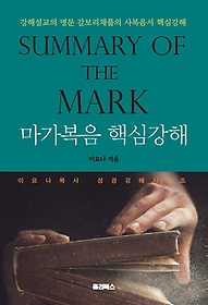  ٽɰ(Summary of the Mark)