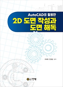 <font title="AutoCAD Ȱ 2D  ۼ  ص">AutoCAD Ȱ 2D  ۼ  ...</font>