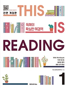 This is Reading 1