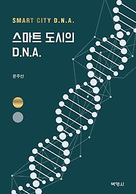 Ʈ  DNA