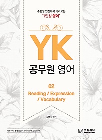 <font title="YK   2: Reading / Expression / Vocabulary">YK   2: Reading / Expression /...</font>