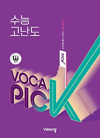  VOCA PICK  (2024)