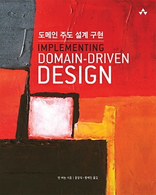 <font title=" ֵ  (Implementing Domain-Driven Design)"> ֵ  (Implementing Domai...</font>