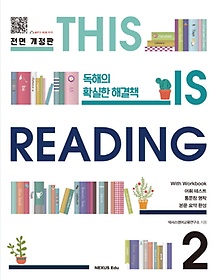This is Reading 2