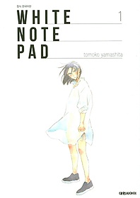 ȭƮ Ʈ е(White Note Pad) 1