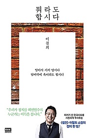 뭐라도 합시다