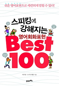 ŷ  ȸȭǥ BEST 100
