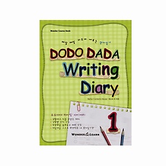 DODO DADA WRITING DIARY 1