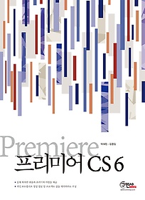 ̾(Premiere) CS6