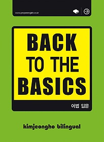 Back To the Basics:  Թ(BTB)