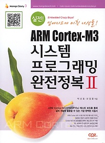 <font title="! ARM Cortex-M3 ý α׷  2">! ARM Cortex-M3 ý α׷ ...</font>