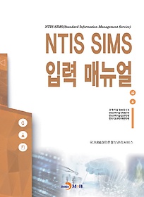 NTIS SIMS Է Ŵ