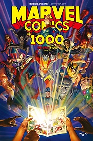 마블 코믹스 #1000